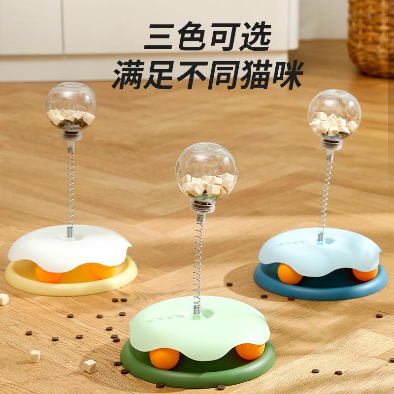 新款逗猫玩具 猫转盘带弹簧漏食球猫咪游乐盘猫咪自嗨玩具