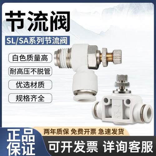 朗加SL节流阀气管快速插接头插气动可调气缸调速阀插管限流接头