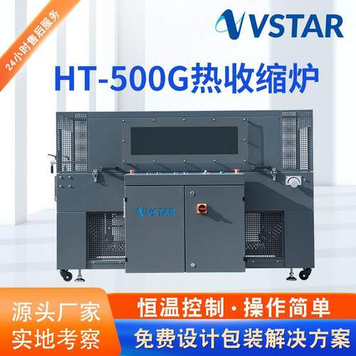 L型全自动塑封机礼盒餐具纸盒打包封切机塑料膜热收缩包装边封机
