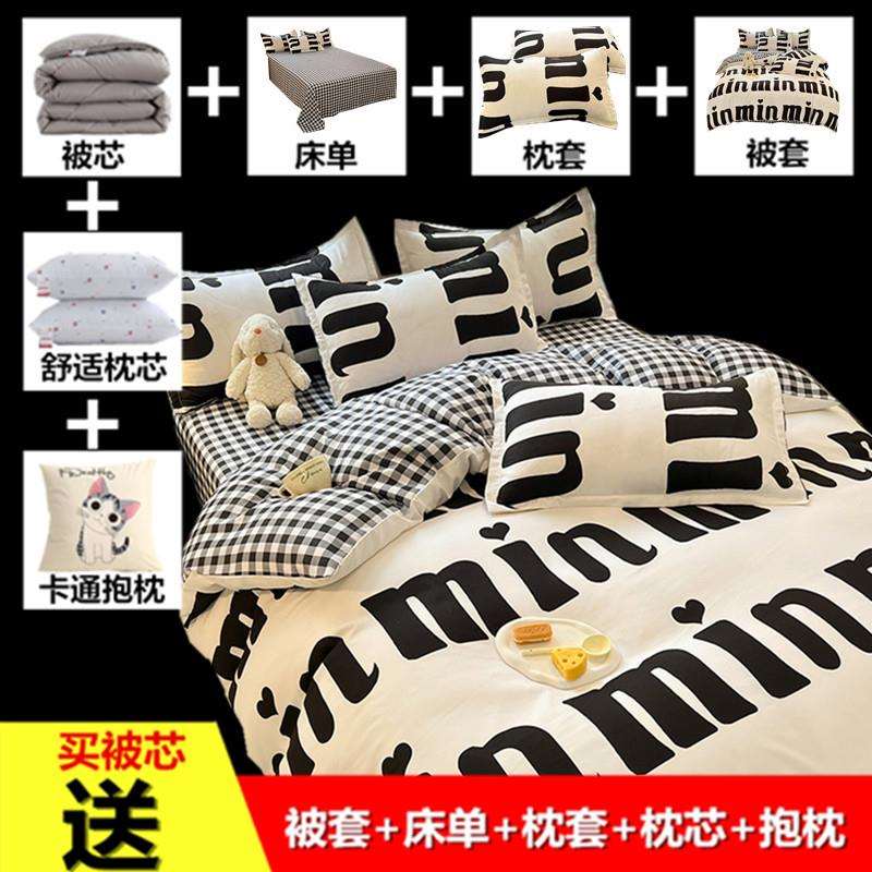 被子全套装八件套床上用品春秋加厚棉被褥学生宿舍被芯四件套整套