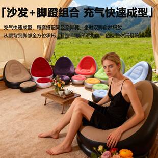 折叠懒人沙发新款 懒人沙发充气可折叠躺椅户外沙发床带脚蹬舒适组
