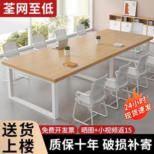会议桌长桌长条桌职员桌大小型工作台会议室接待洽谈办公桌椅组合