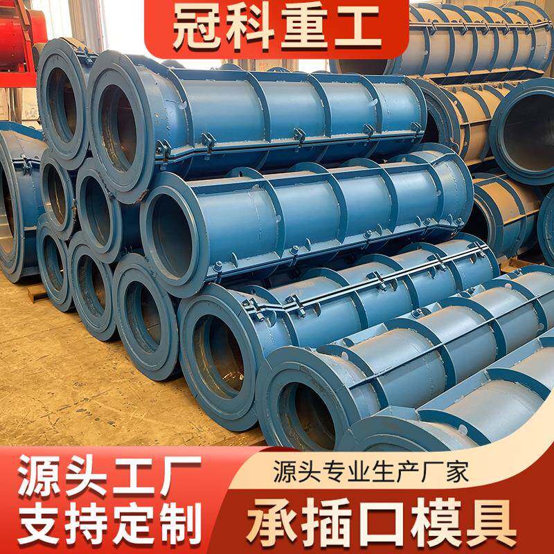 承插口水泥管模具城市污水排放管道水泥制管成套设备水泥管模具
