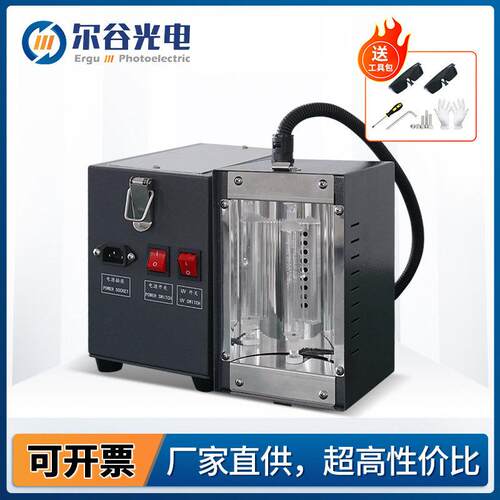 RX400W190小型UV固化灯实验室UV光固化机手提UV机胶水油墨光固灯