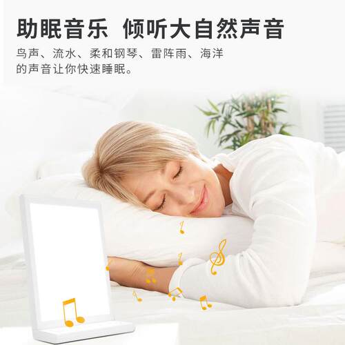 白噪音光疗灯SAD理疗灯调光调色自然光疗灯happy light音乐光疗灯