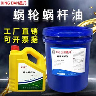 星丹N320蜗轮蜗杆电梯主机齿轮油220号460号曳引减速机涡轮润滑油