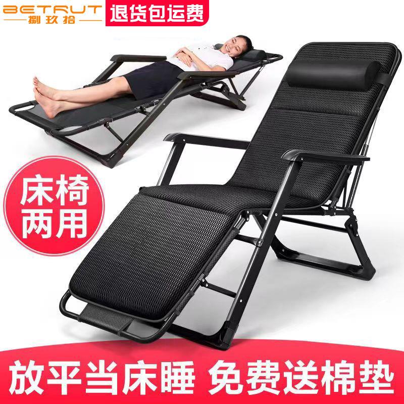 折叠午休躺椅午睡床办公室靠背懒人躺椅床沙滩椅子家用多功能椅子