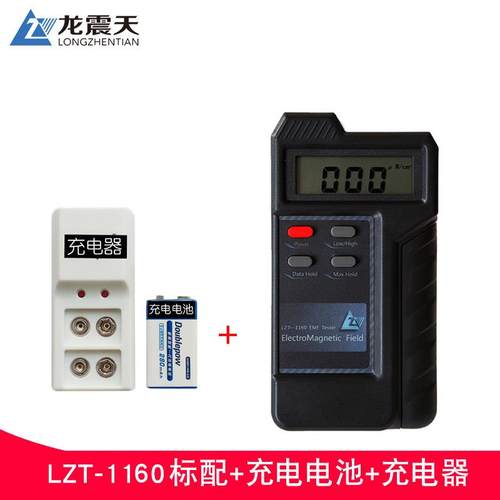 正品专业磁辐射检测量仪 家用电脑测手机基电磁波电监测试高站低