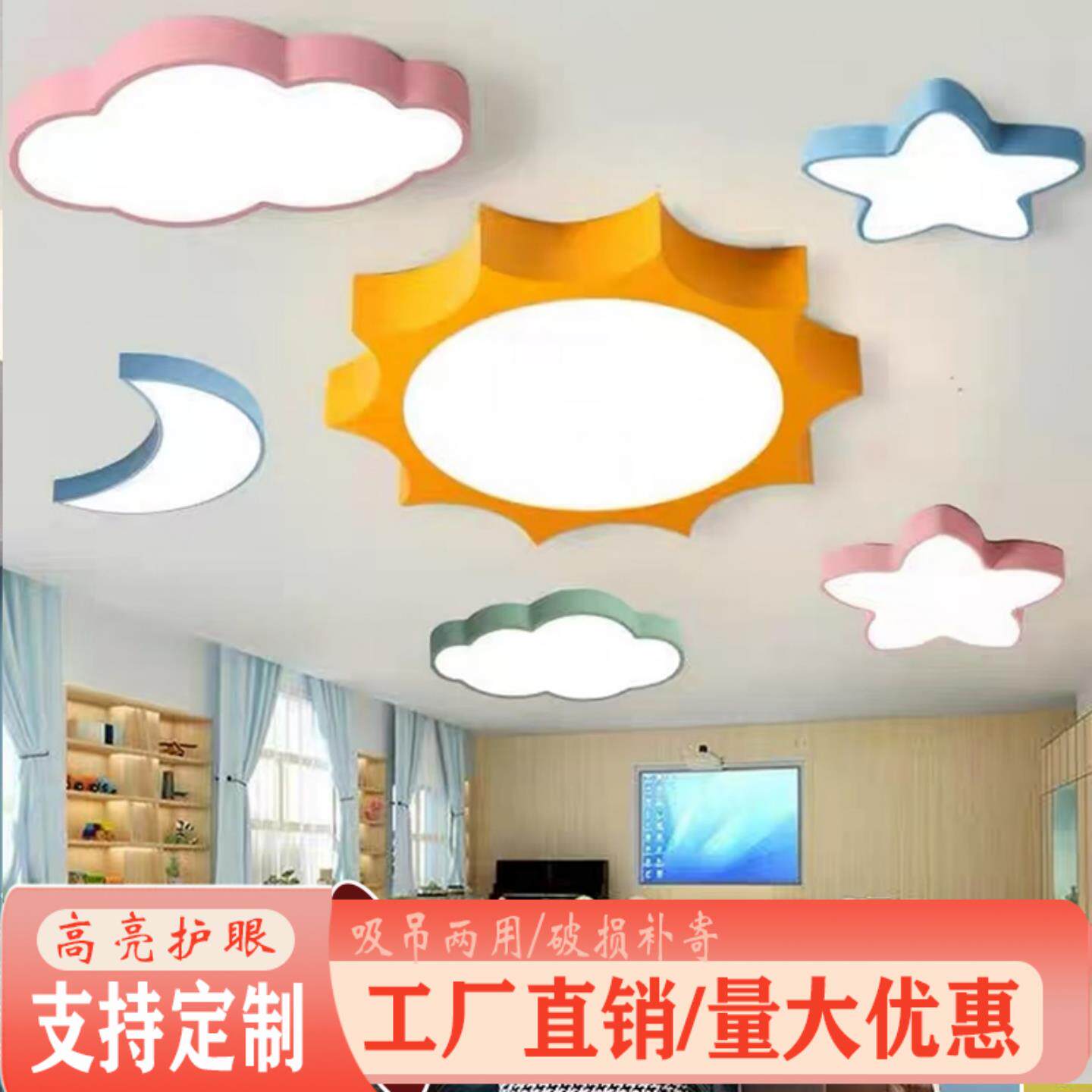 太阳吸顶灯云朵星星月亮创意灯具教室个性儿童造型灯饰吊灯幼儿园