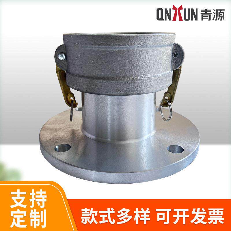 铝合金法兰型快速接头油车卸油口阴端接口配件法兰阴端快速接头