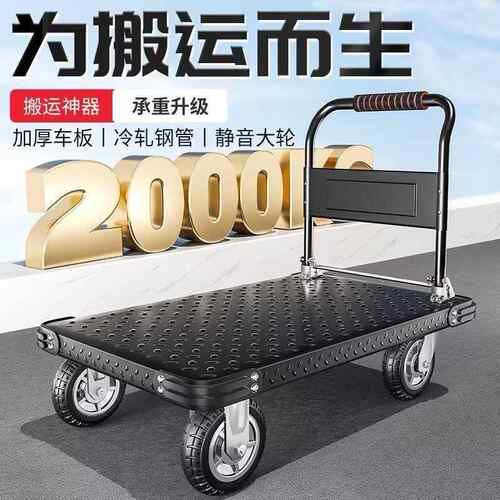 钢板手推车车拉货小推车板车搬运叠车家用便携折叠手拉可折VOG平
