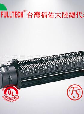 供应UF-6036CBA23H-LUFLLTECH福佑横流风扇462*100*90MM