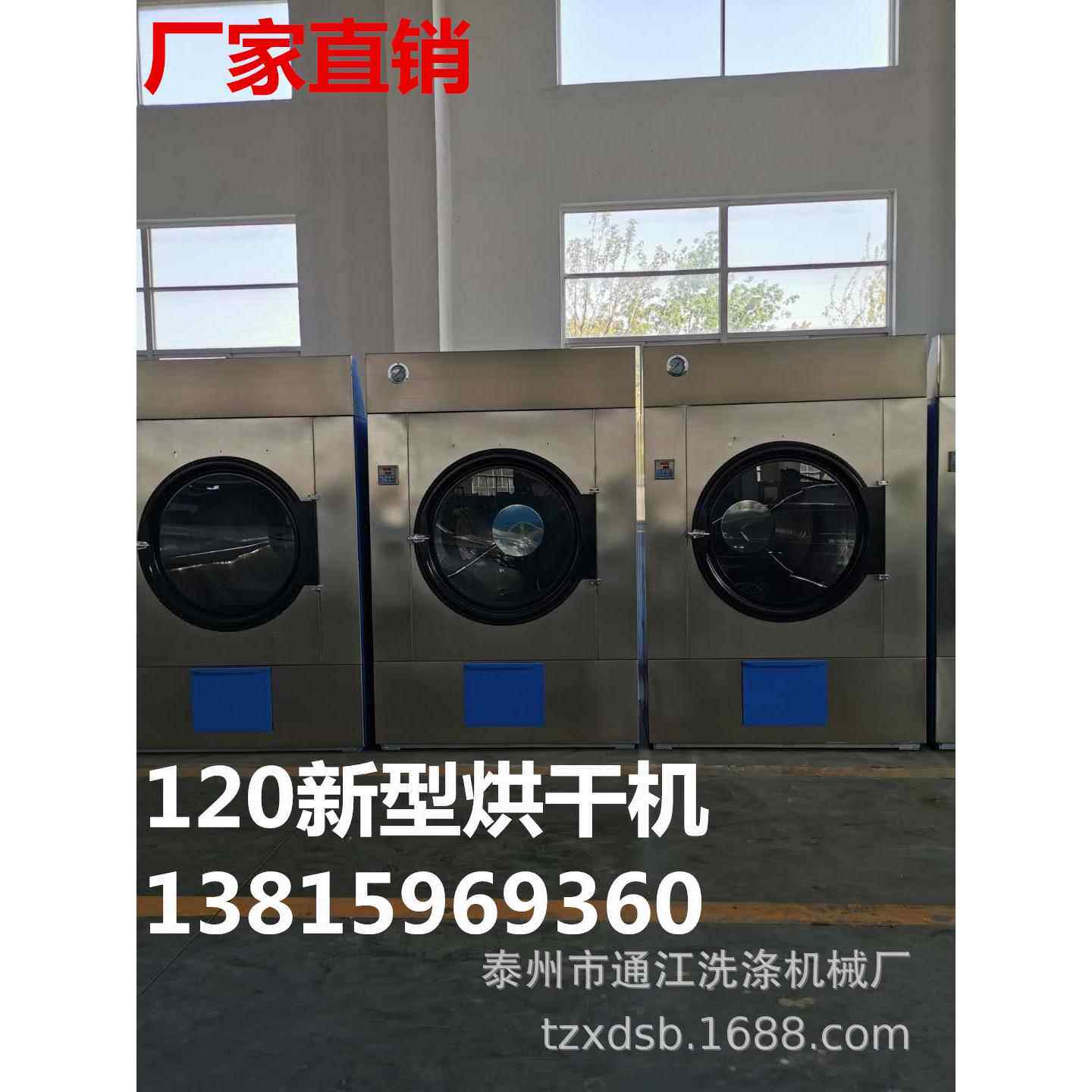 温泉会所布草烘干机毛巾烘干机浴巾烘干机休闲服烘干机直供价.