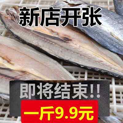 野生咸鲅鱼干500g咸马鲛鱼干海鲜干货渔民自晒鲅鱼干腌制水产品