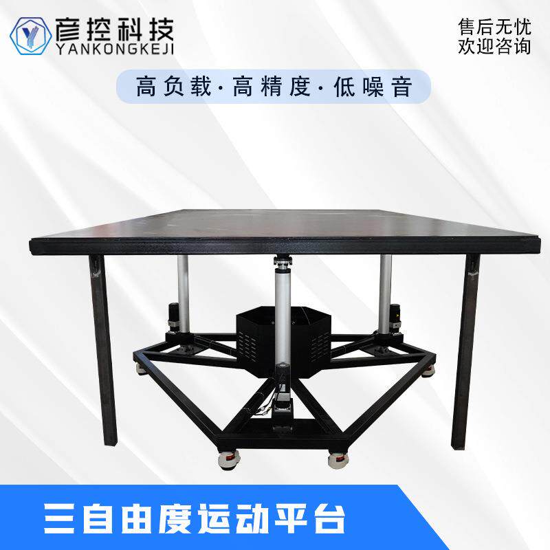三自由度六自由度平台飞行地震模拟平台动感座椅6D影院模拟设备