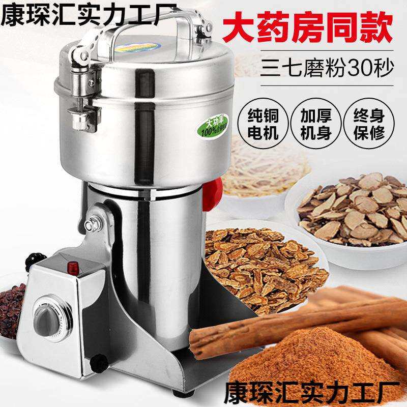 超细研磨打碎粉碎机家用辣椒磨面花椒芝麻胡椒粉打米粉机干磨电动
