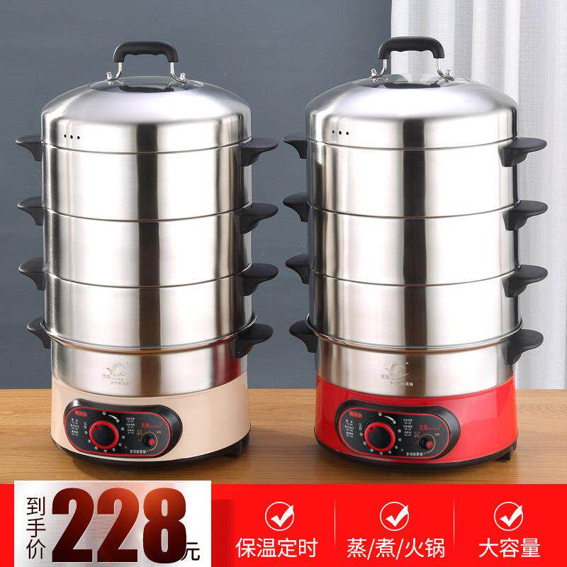 电蒸锅多功能蒸电锅不锈钢不串味家用定时插电节能保温三层电蒸笼