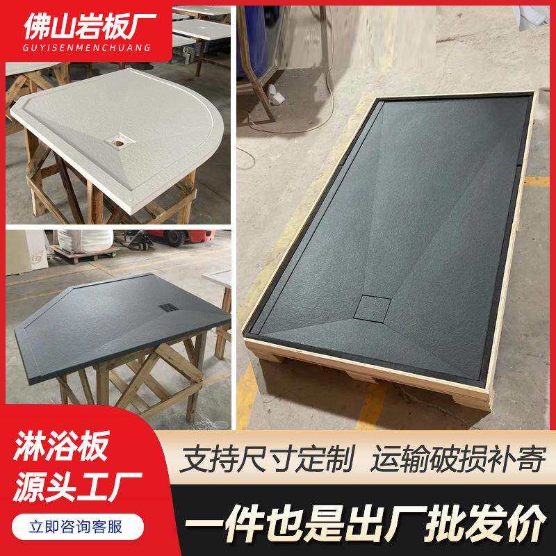 岩板一体式淋浴板基座浴室底座淋浴间弧防滑底托卫生间底盘面板