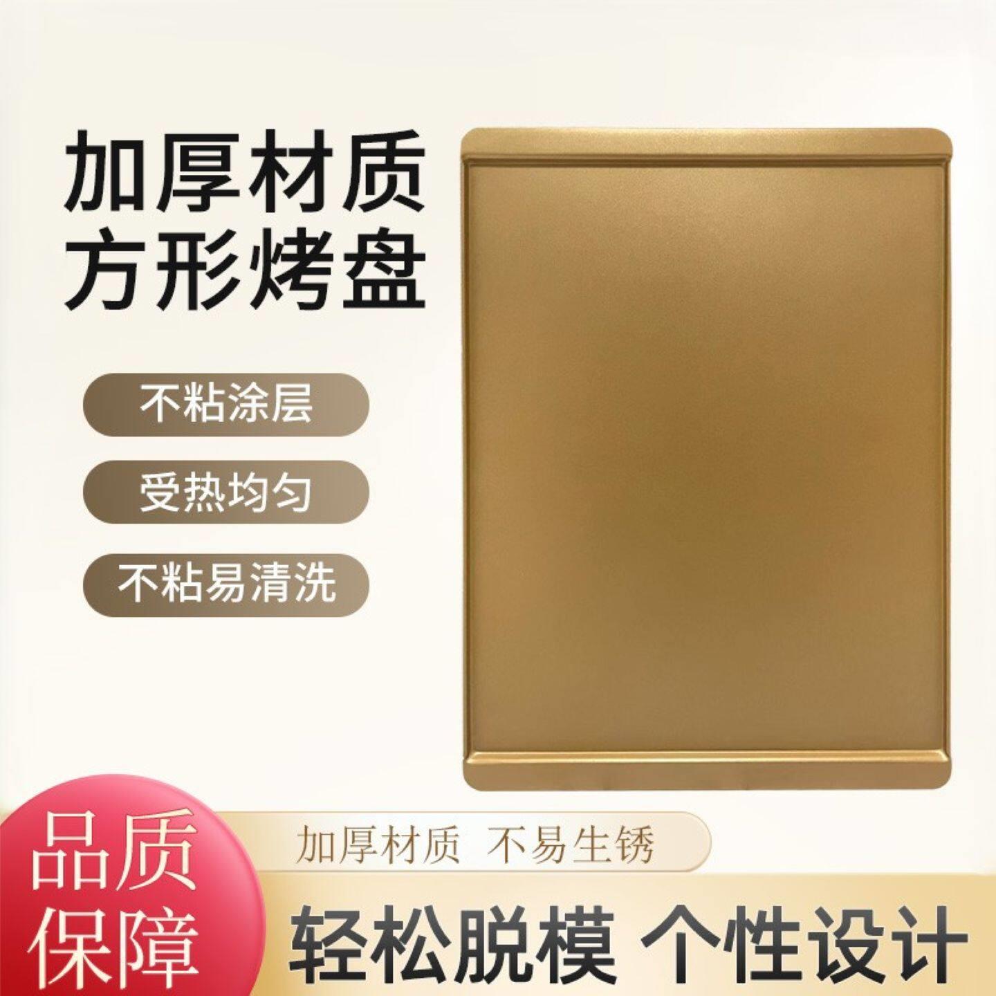 T95/T60/80S高端烤盘系列专业烘焙托盘披萨饼干蛋糕卷模具不粘盘