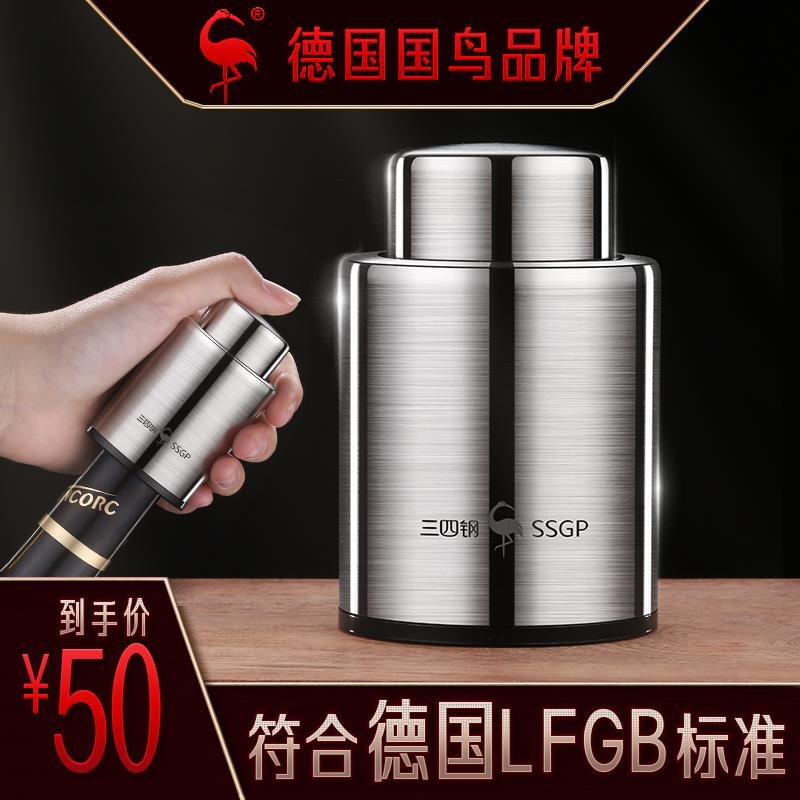 三四钢?红酒塞抽真23021柏空保密封塞香槟葡萄瓶酒塞通家鲜用塞子