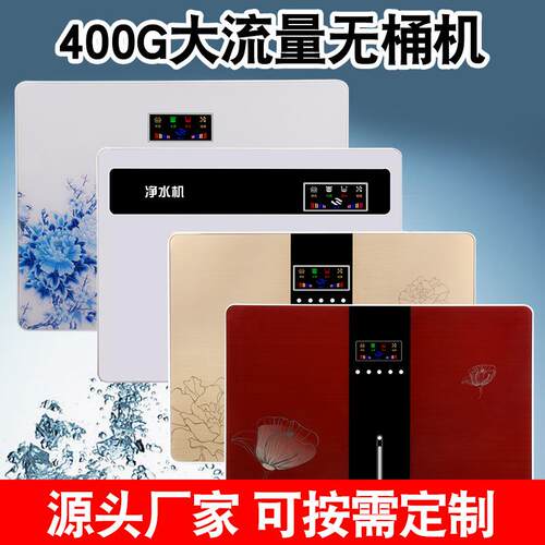 400G无桶净水壶大流量净水器家用直饮纯水机RO反渗透75G微废水