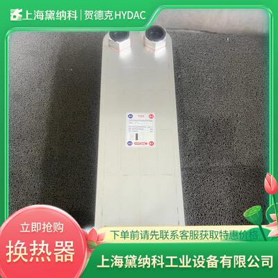 德国3457491 HEX S722-80-00/G1板式换热器HYDAC贺德克HEX系列