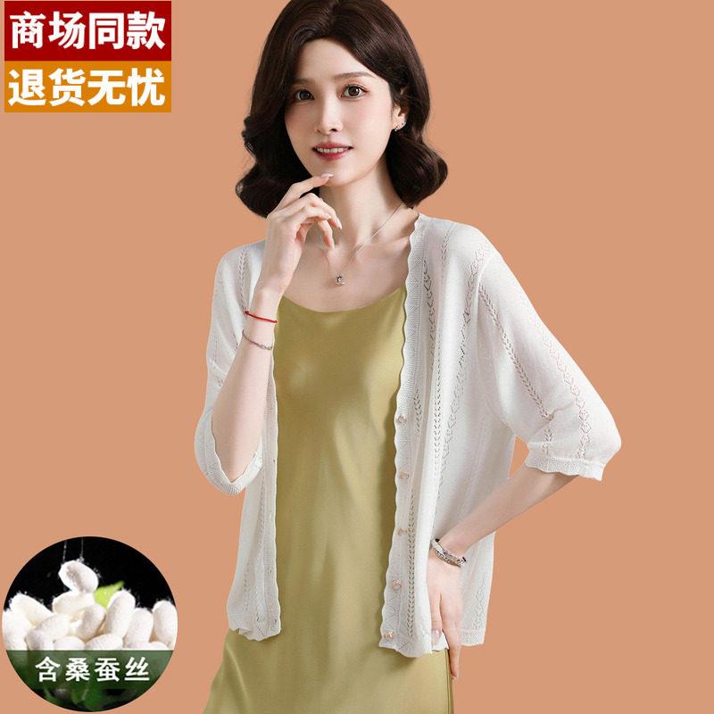 高档桑蚕丝针织衫薄款女夏季短袖防晒开衫外套配吊带裙小披肩外搭