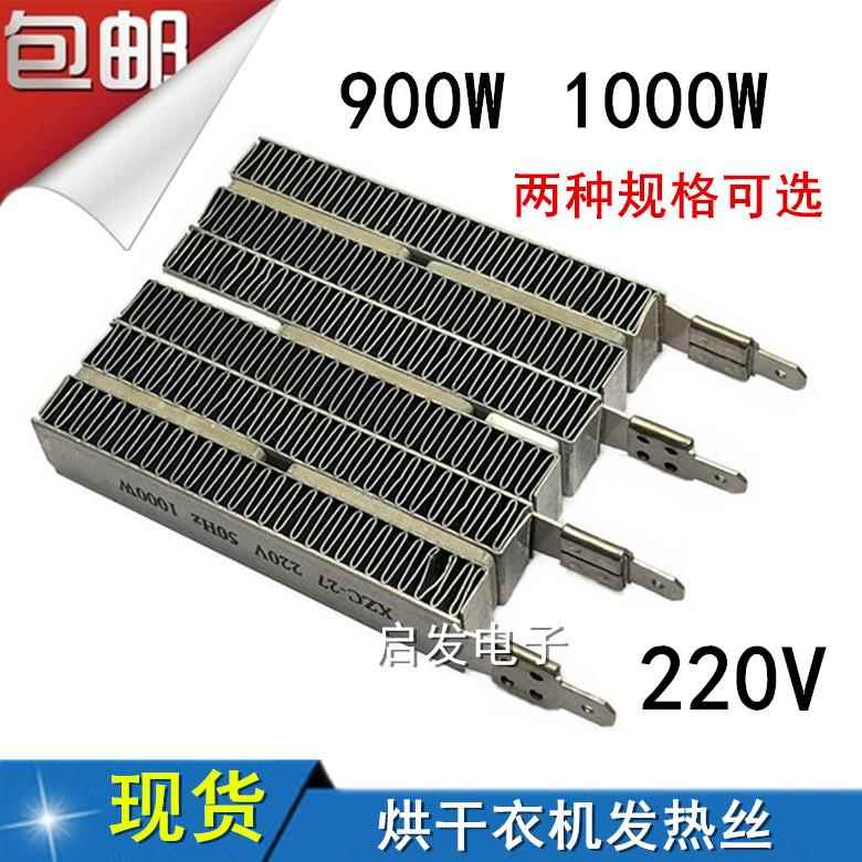 天俊奥德尔家用烘干机干衣机配件通用发热加热器PTC波纹发热丝片