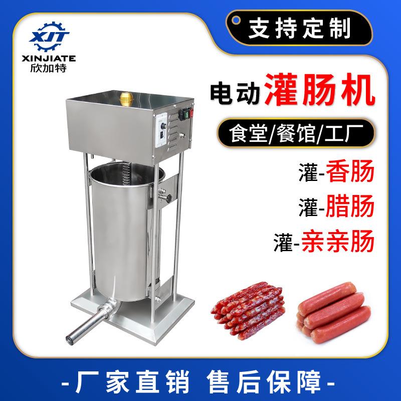 立式灌香肠制作机小型灌腊肠机灌火腿肠机不锈钢电动灌肠机商用