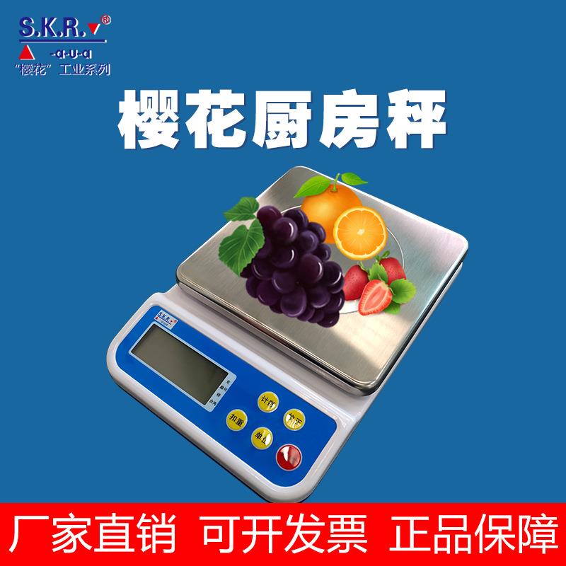 巨林樱花不锈钢防水电子台秤工业电子秤称重秤计重秤精密电子厨房