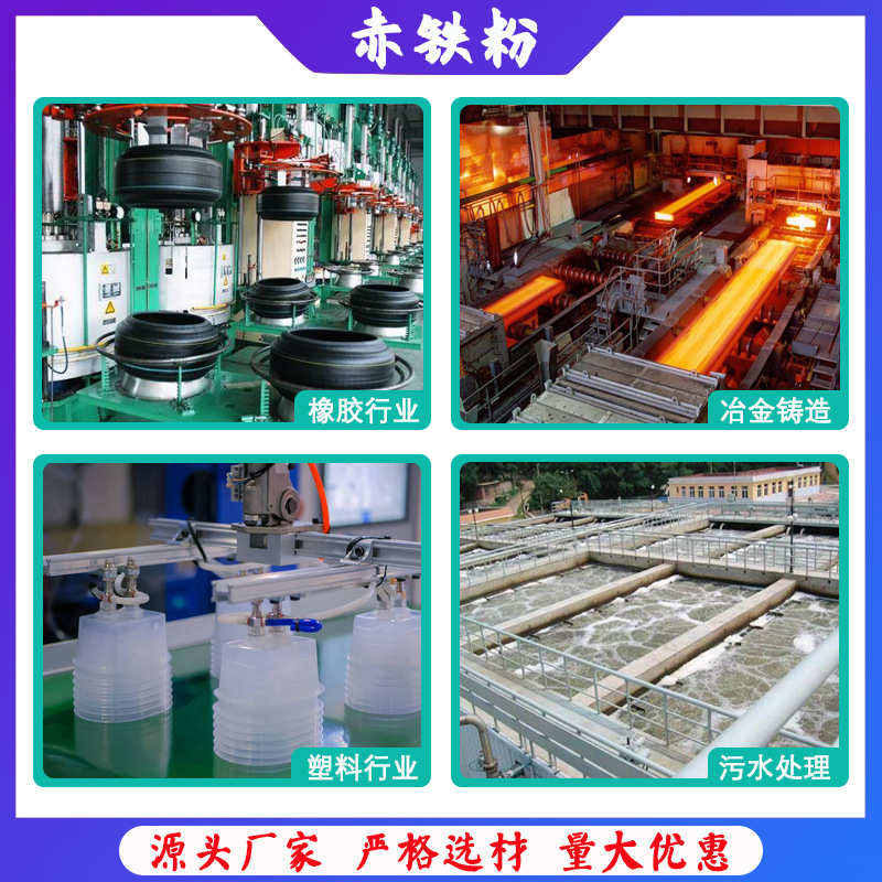 铁粉厂家批发冶炼铸造磁性材料赤铁粉三氧化二铁颗粒配重赤铁粉