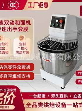 和面机25kg20公斤面粉打面机 跨境定制商用flour mixer揉面和面机