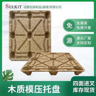 疫免熏蒸卡板物流仓储木托盘木卡板叉车仓储托盘E18