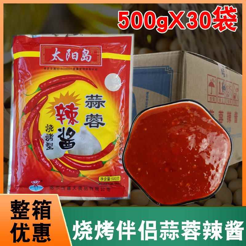 太阳岛蒜蓉辣酱烧烤型东北袋装火锅调味料商用500g冷面辣椒酱整箱
