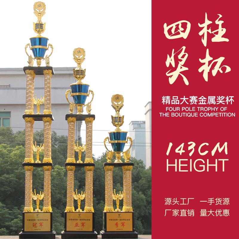 四柱金属奖杯奖牌制作刻字平衡车比赛体育世界杯金杯金银铜大奖杯