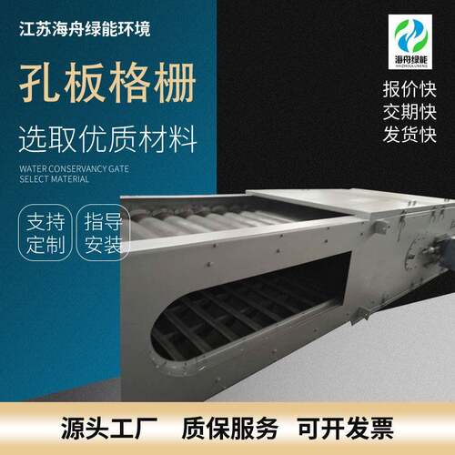 内进流格栅网板细格栅内进式内进流网板格栅污水处理膜格栅