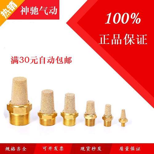 SNS神驰气动电磁阀消音器宝塔型长头铜消音器PST/BSL-01 02 03 04