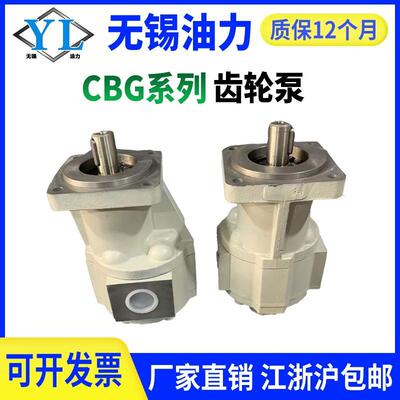 四长江增压ITU齿轮泵CBY210-1TRC2BY2025-1FR0CBY2032/2川016/040