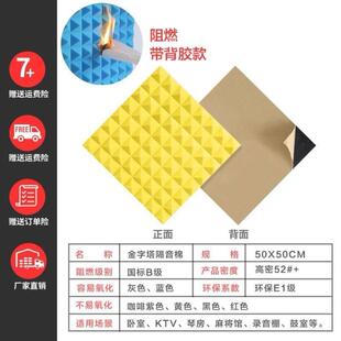 wall-sticker sound-absorbing cotton indoor soundproof sponge