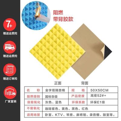 wall-sticker sound-absorbing cotton indoor soundproof sponge