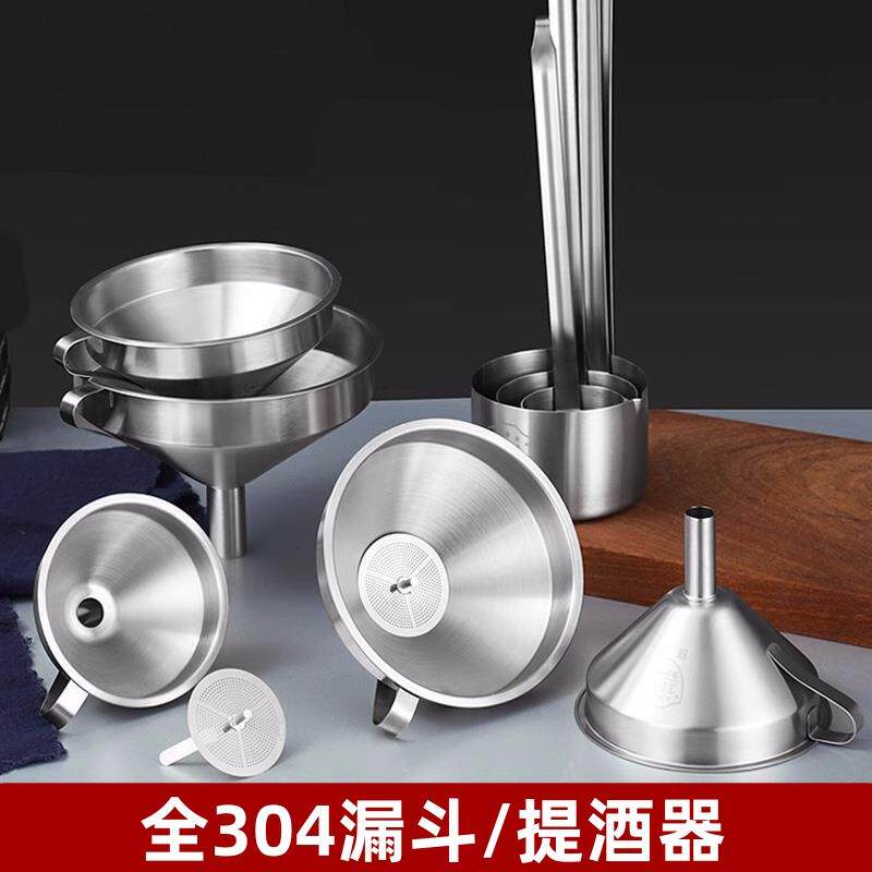 加厚吊酒提子打酒器勺304不锈钢油漏斗酒漏家用过滤网量酒舀酒器