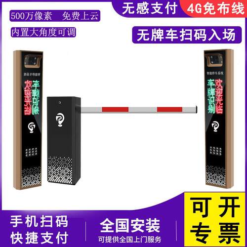 道闸高清车牌自动识别一体机广告栅栏道闸智能停车场收费管理系统