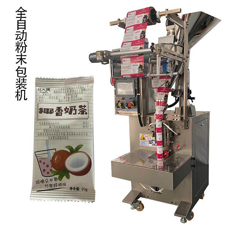 全自动杏仁七白饮粉末小袋包装机燕窝猴头菇山药粉背封包装机