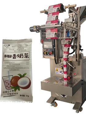 全自动内蒙古奶茶粉末包装机益生菌燕窝猴头菇粉末三边封包装机