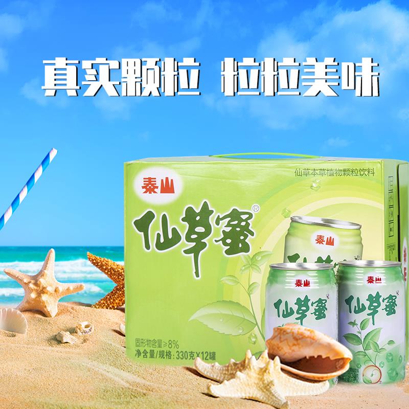 泰山仙草蜜整箱330g*12罐装凉茶饮料夏日常备清凉可冷藏饮料零食
