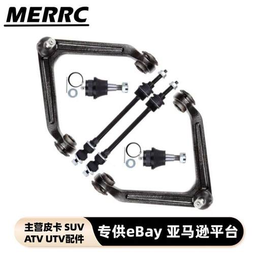 汽车控制臂 适用道奇DODGE 克莱斯勒 K7422 K7424 K7411  6pcs