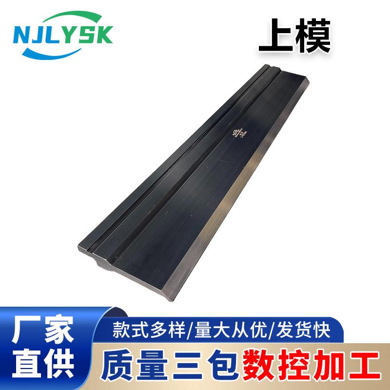 数控折弯机模具上模标准202上模86°开口圆弧模具标准折弯机模具图片
