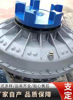 液力耦合器 YOX650 YOX750 YOX875液压偶合器 加工多规格耦合器