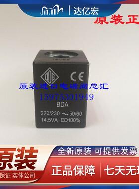 原装进口ODE电磁阀线圈BDA08223DS AC230V AC110V DC24V