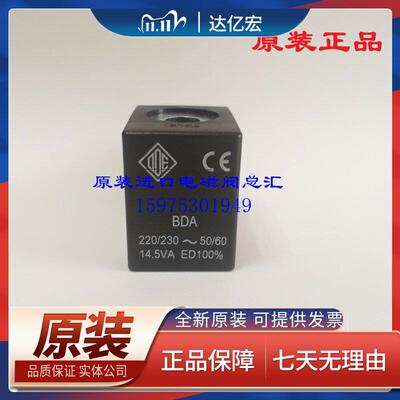 原装进口ODE电磁阀线圈BDA08223DS AC230V AC110V DC24V